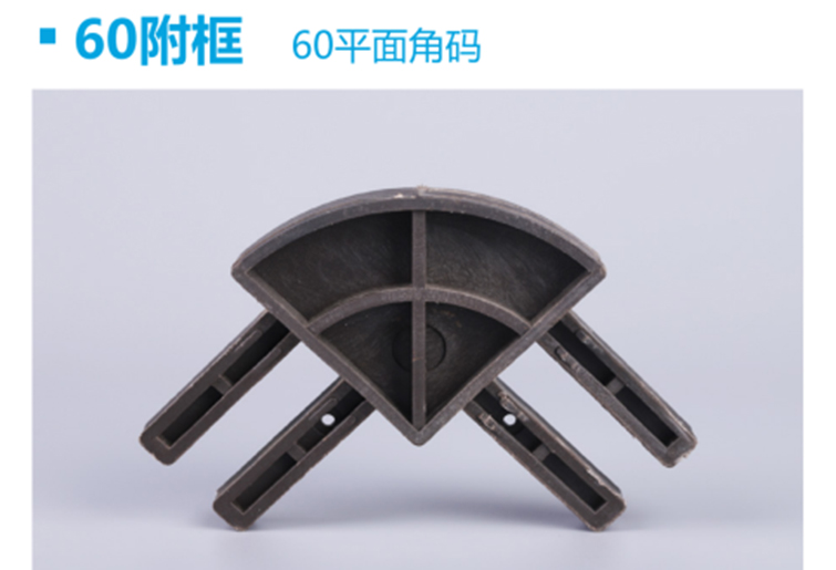 60木塑附框3