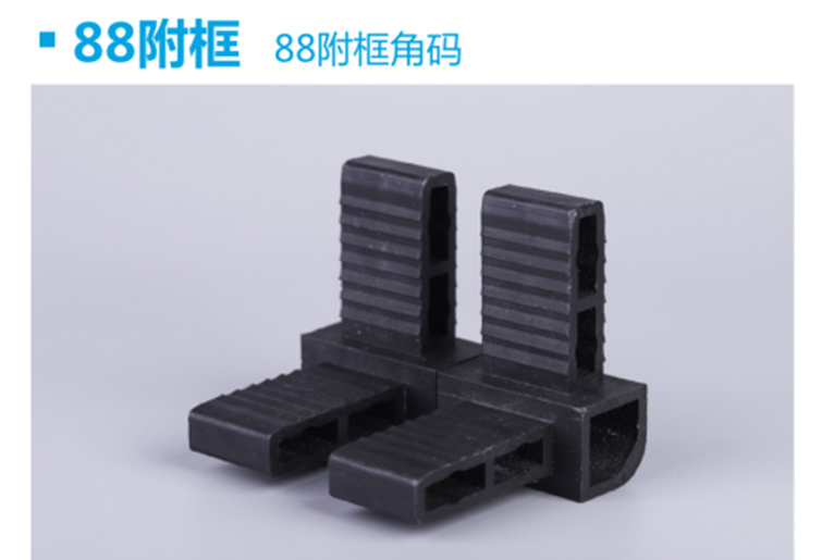 88木塑附框2