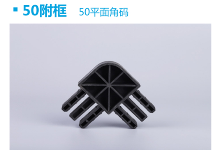 50鋼塑附框2