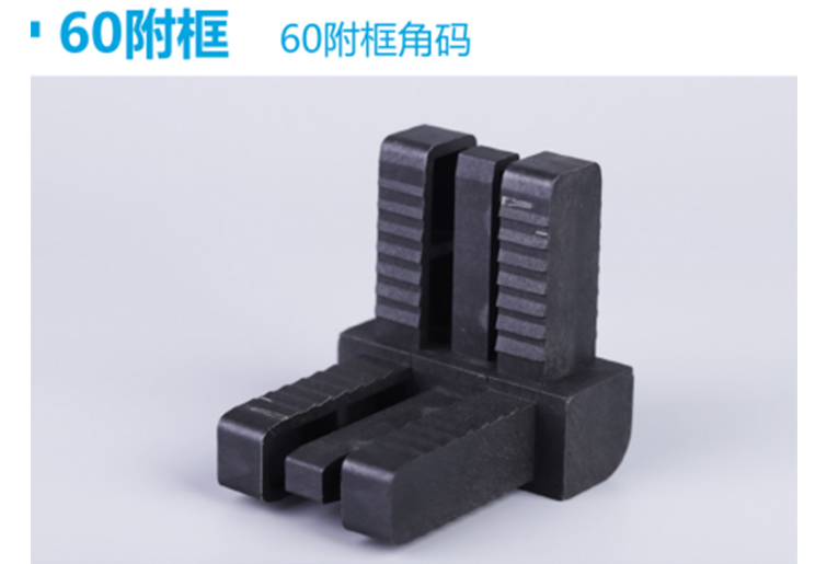 60鋼塑附框2