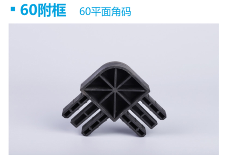 60鋼塑附框3