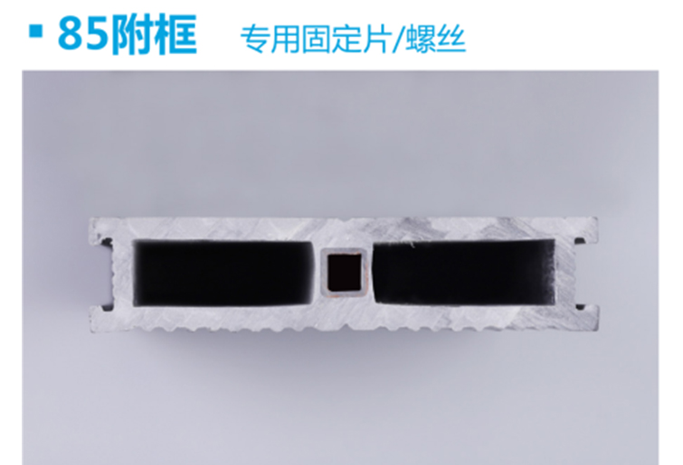 85鋼塑附框-平面角碼1