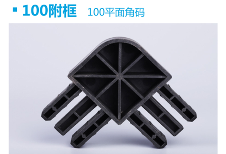100鋼塑附框2
