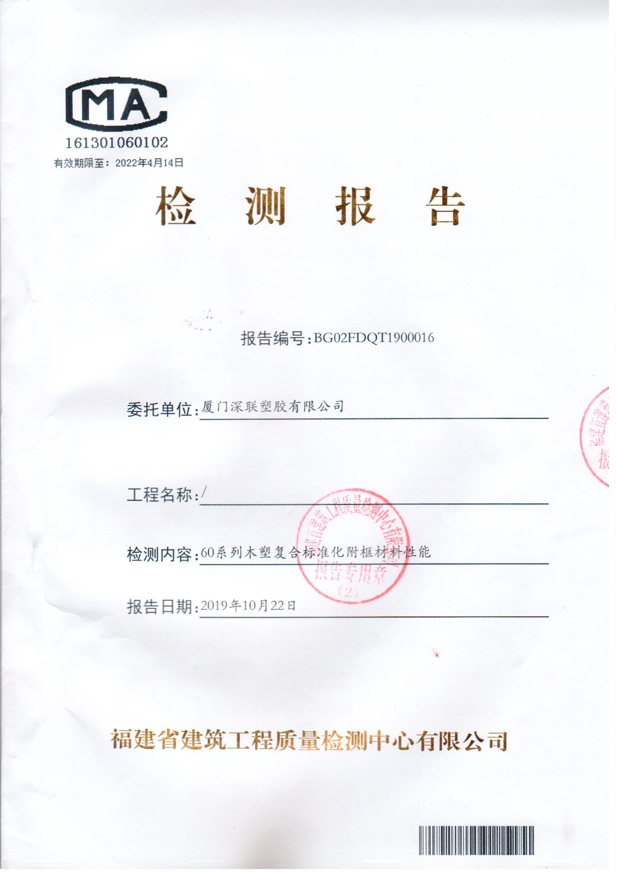60木塑附框