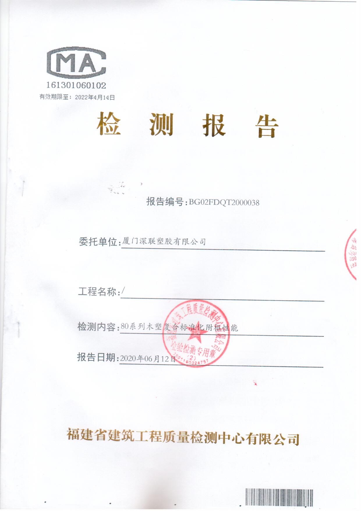 80木塑附框
