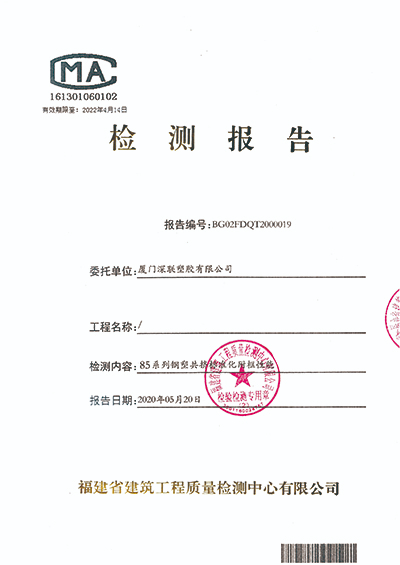 85鋼塑附框-平面角碼