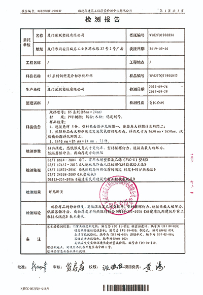 85鋼塑附框-平面角碼