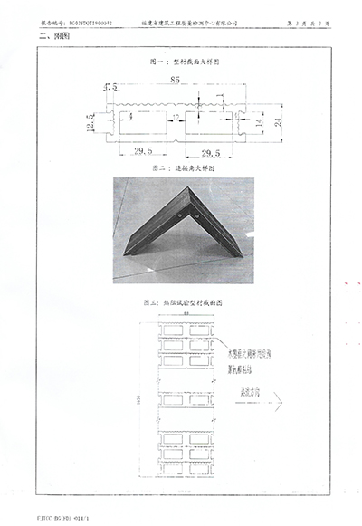 85鋼塑附框-平面角碼
