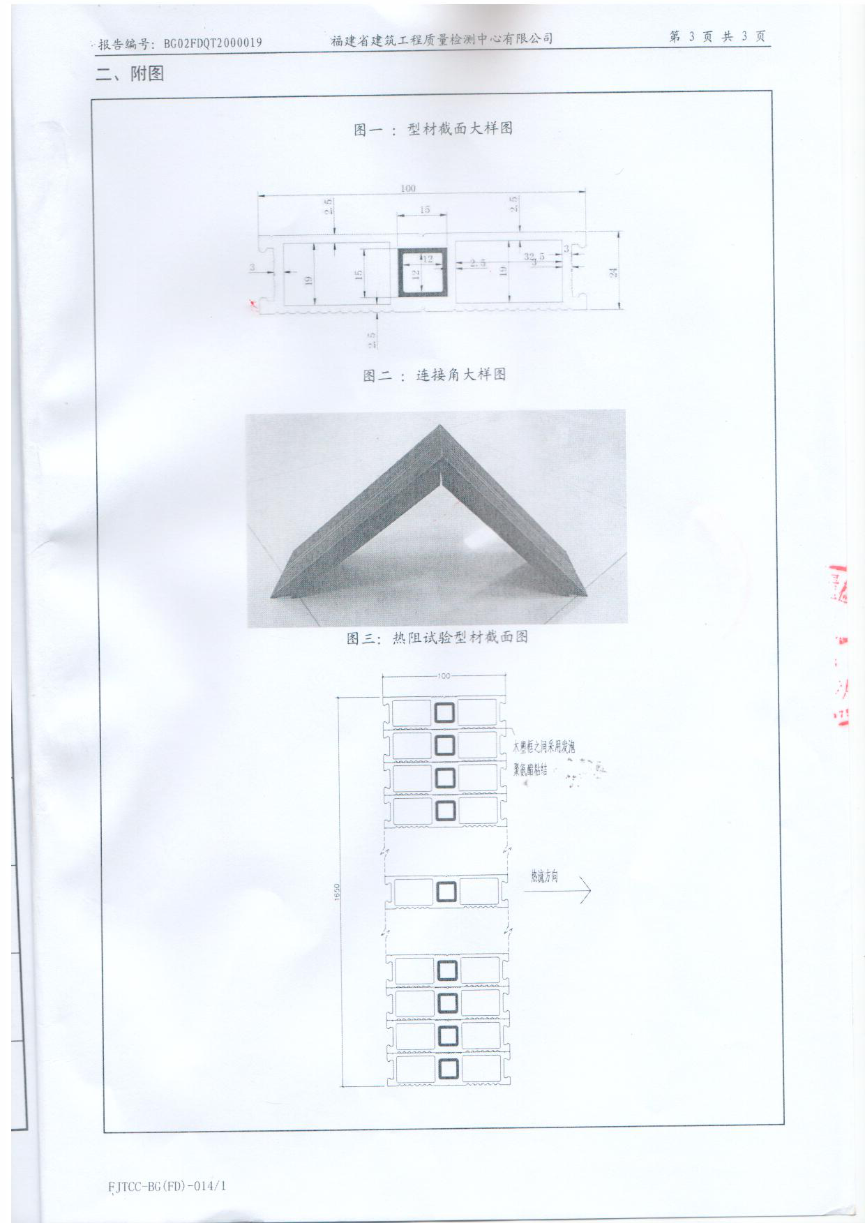 100鋼塑附框