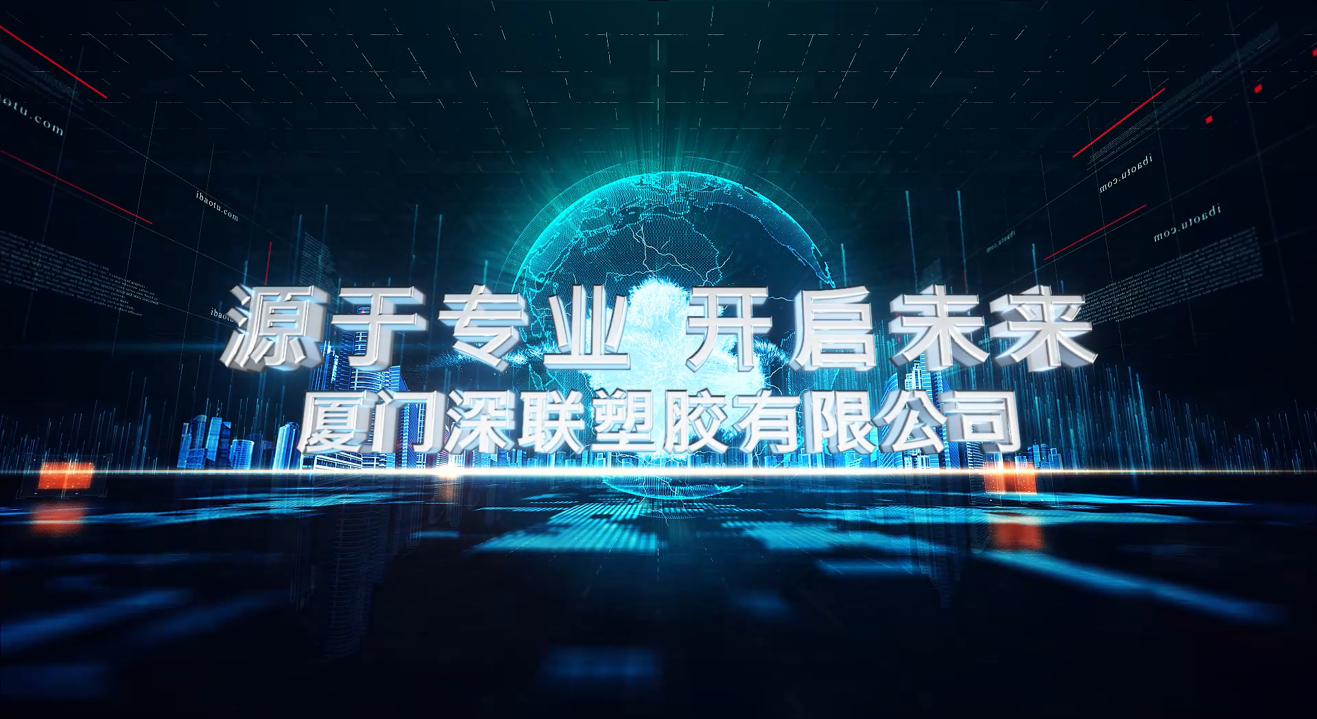 公司宣傳