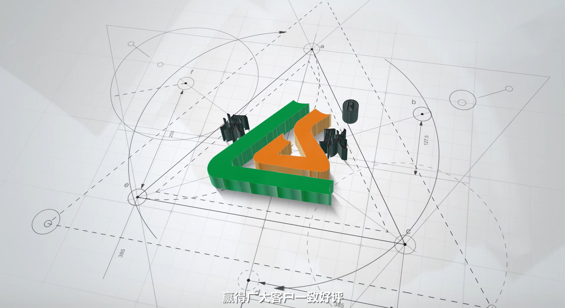 公司宣傳